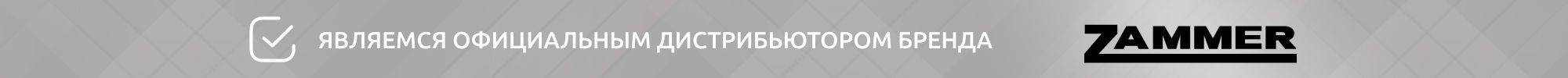 генераторы ZAMMER генераторы ZAMMER