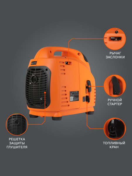 Бензиновый инверторный генератор PATRIOT GP 2000 i фото