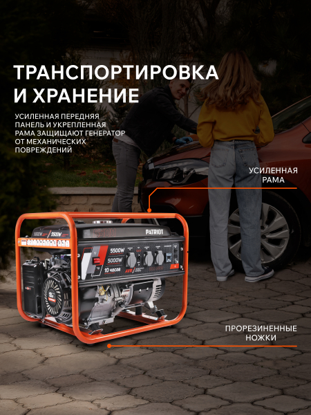 Бензиновый генератор PATRIOT GRS 6500 портативный фото