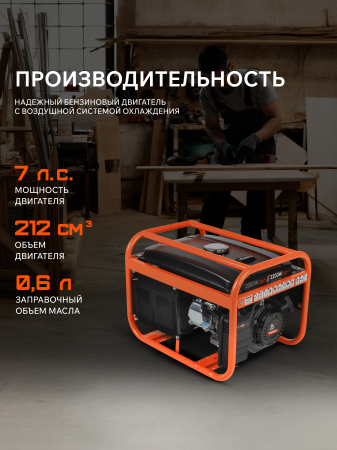 Бензиновый генератор PATRIOT GRS 2500 фото