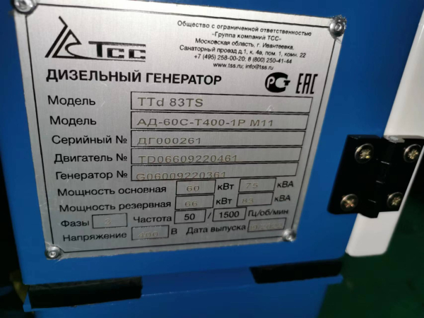 Дизельный генератор ТСС АД-60С-Т400 025395 промышленный фото