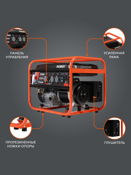 Бензиновый генератор PATRIOT GRS 6700 C передвижной фото
