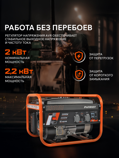 Бензиновый генератор PATRIOT GRS 2500 для дачи фото