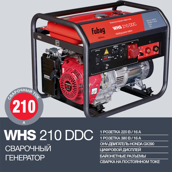 Бензиновый сварочный генератор Fubag WHS 210 DDC 838241 фото