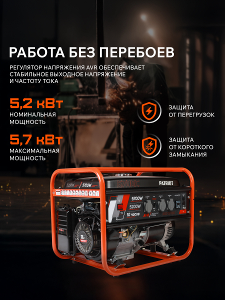 Бензиновый генератор PATRIOT GRS 6700 C передвижной фото