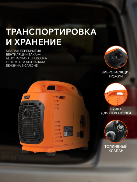 Бензиновый инверторный генератор PATRIOT GP 2000 i портативный фото