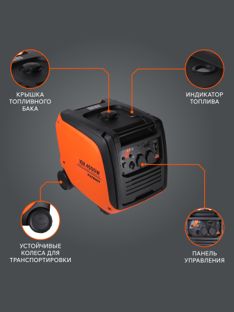 Бензиновый генератор PATRIOT iGX 4000 W фото