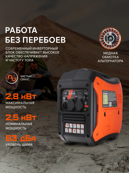 Бензиновый инверторный генератор PATRIOT iGX 2800 для газового котла фото
