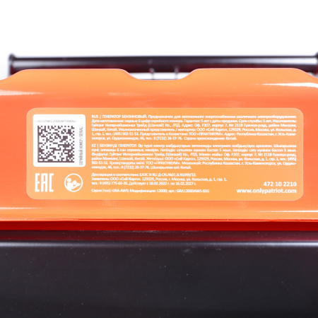 Бензиновый генератор PATRIOT GRA 12000 AWS фото