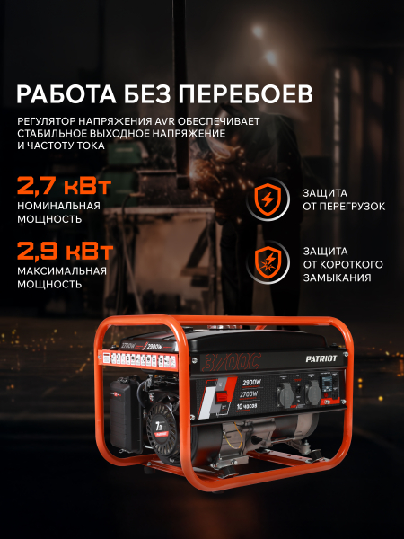 Бензиновый генератор PATRIOT GRS 3700 C для дачи фото