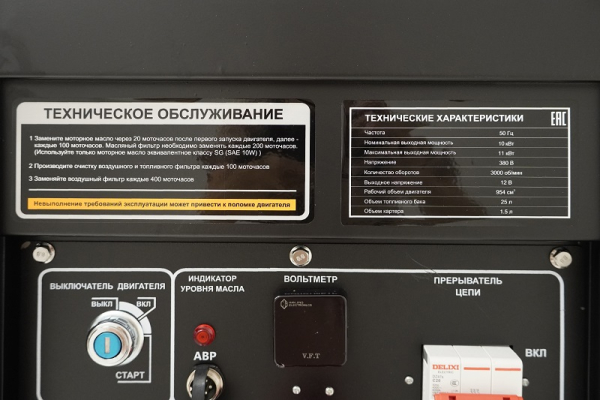 Дизельный генератор Habert H12E3-ATS 00159597 передвижной фото