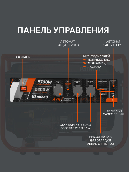 Бензиновый генератор PATRIOT GRS 6700 C передвижной фото