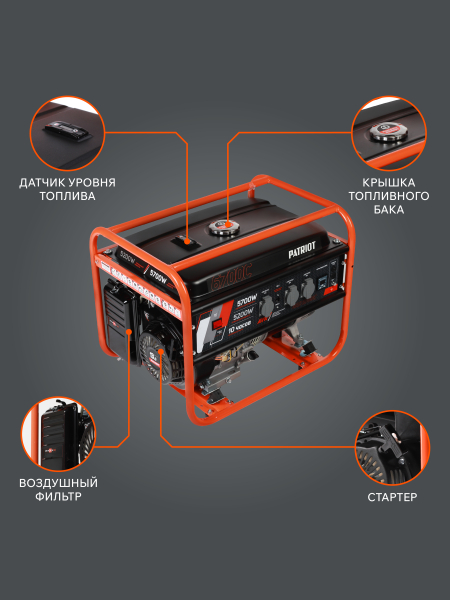 Бензиновый генератор PATRIOT GRS 6700 C передвижной фото